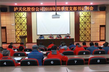 支部书记会3.JPG