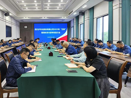 weinisiren威尼斯人网站股份公司开展管理体系内审工作